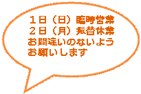 ~`o: PijՎc
QijU֋x
ԈႢ̂Ȃ悤
肢܂
