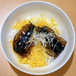 イワシの蒲焼丼