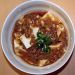 麻婆豆腐