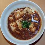 麻婆豆腐
