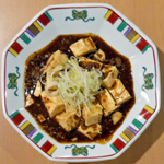 麻婆豆腐