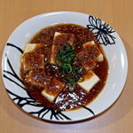 麻婆豆腐