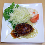 手作りハンバーグ