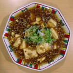 麻婆豆腐