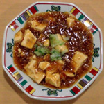 マーボー豆腐