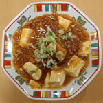 マーボー豆腐