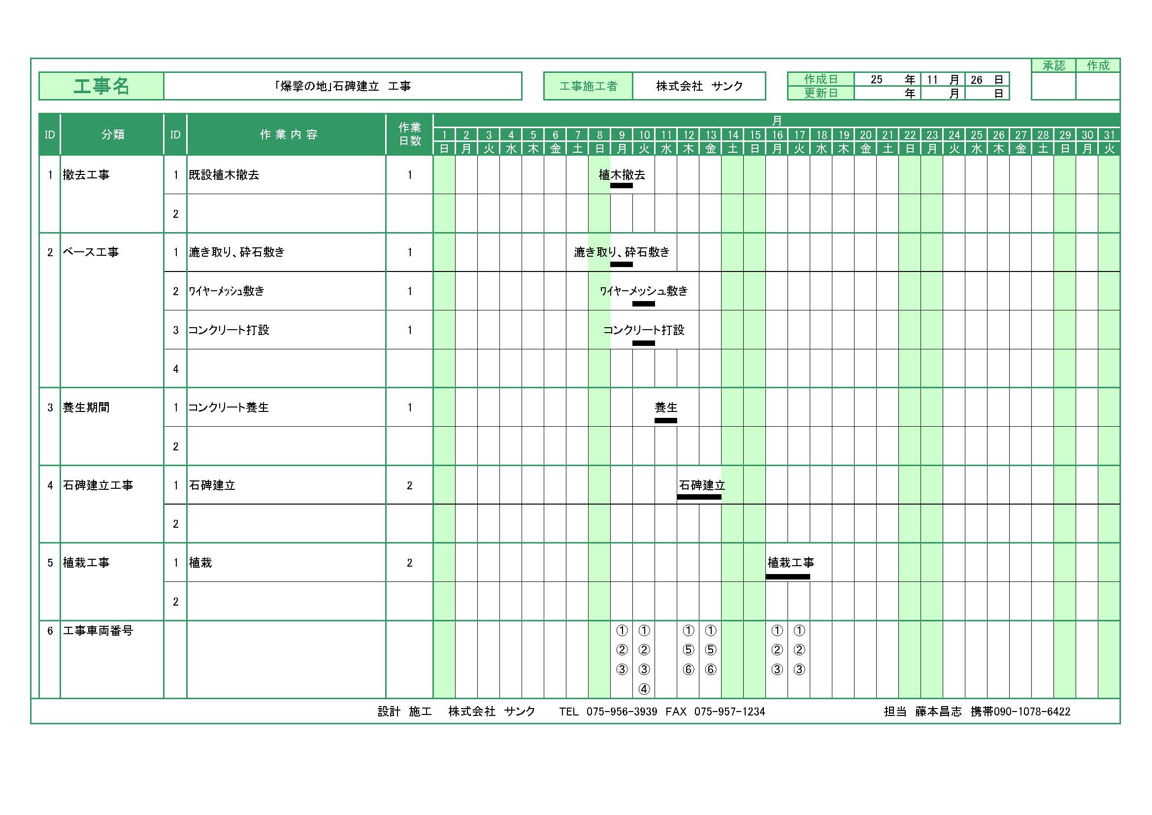 写真：表紙写真
